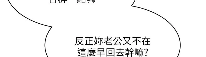 第35话-提升胆量的「特别训练」 33